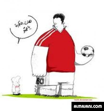 أجدد صور مضحكة كاريكاتيرات نادي الأهلي المصري 2026