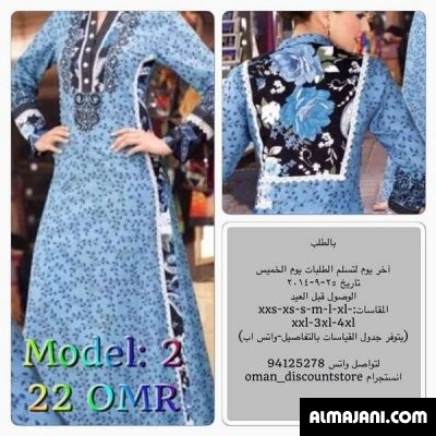 بالصور دراعه كويتية من دراعات سارة جديدة 2026
