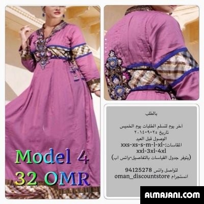 بالصور دراعه كويتية من دراعات سارة جديدة 2026