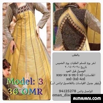 بالصور دراعه كويتية من دراعات سارة جديدة 2026