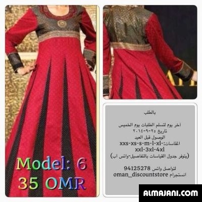 بالصور دراعه كويتية من دراعات سارة جديدة 2026