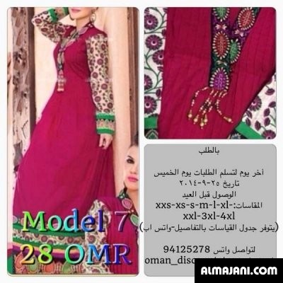 بالصور دراعه كويتية من دراعات سارة جديدة 2026
