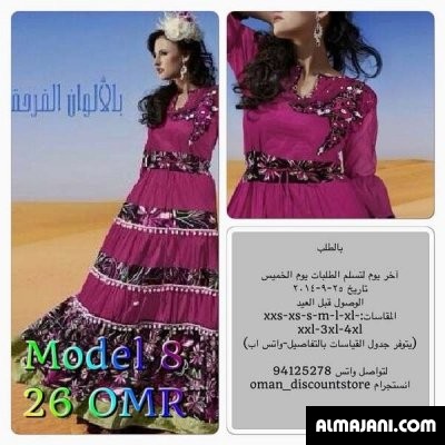 بالصور دراعه كويتية من دراعات سارة جديدة 2026