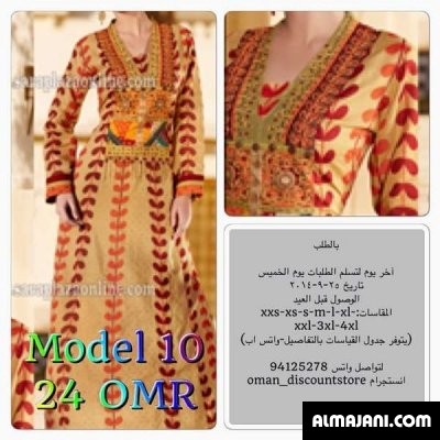 بالصور دراعه كويتية من دراعات سارة جديدة 2026
