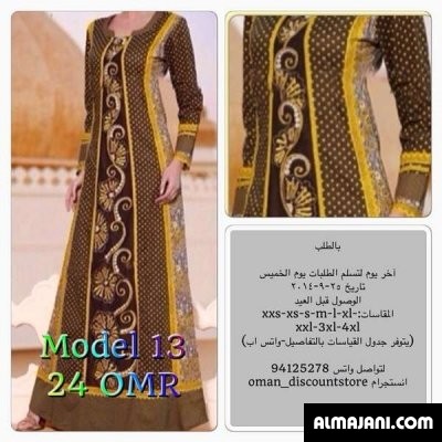 بالصور دراعه كويتية من دراعات سارة جديدة 2026