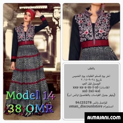 بالصور دراعه كويتية من دراعات سارة جديدة 2026