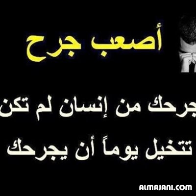 صور حزينة مكتوب عليها كلام شعر واجمل خلفيات جديدة 2026