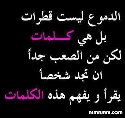  صور حزينة مكتوب عليها كلام شعر واجمل خلفيات جديدة 2026