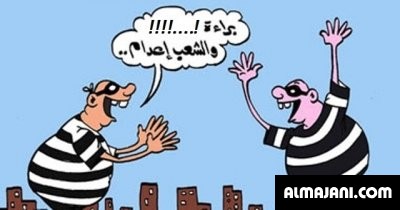 كريكاتير إنتخابات مجلس النواب فى مصر لسنة 2026