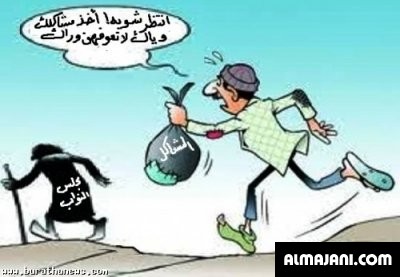 كريكاتير إنتخابات مجلس النواب فى مصر لسنة 2026