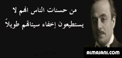 حكم وعبر عن الحقد والكراهية مكتوبة 2026