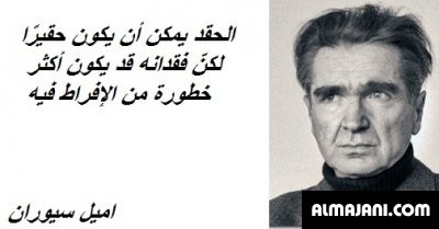 حكم وعبر عن الحقد والكراهية مكتوبة 2026