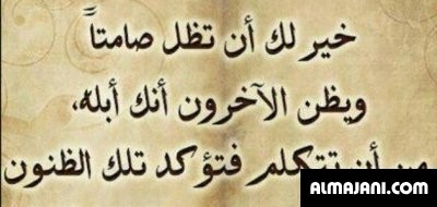 حكم وعبر عن الحقد والكراهية مكتوبة 2026
