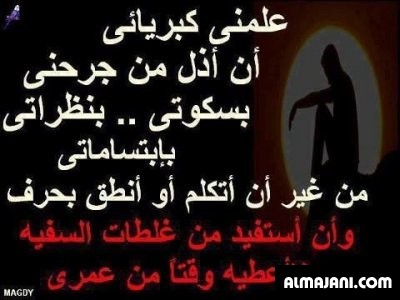 خلفيات جديدة مكتوب عليها شعر مصرى حزين 2026