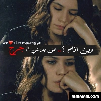 صور قفشات شعرية عراقية حزينة 2026