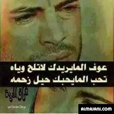 صور قفشات شعرية عراقية حزينة 2026