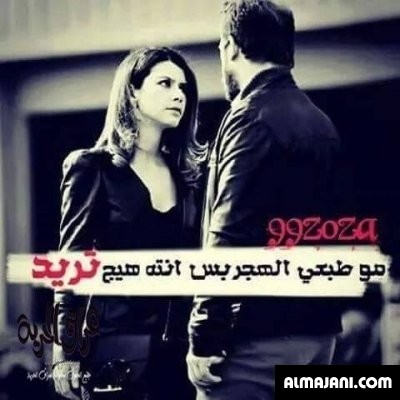 صور قفشات شعرية عراقية حزينة 2026