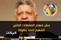 أجدد صور مضحكة كاريكاتيرات نادي الأهلي المصري 2026