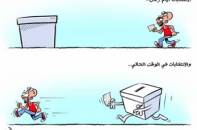 كريكاتير إنتخابات مجلس النواب فى مصر لسنة 2026