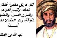 حكم وعبر عن الحقد والكراهية مكتوبة 2026