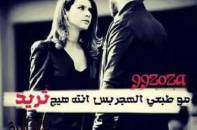 صور قفشات شعرية عراقية حزينة 2026